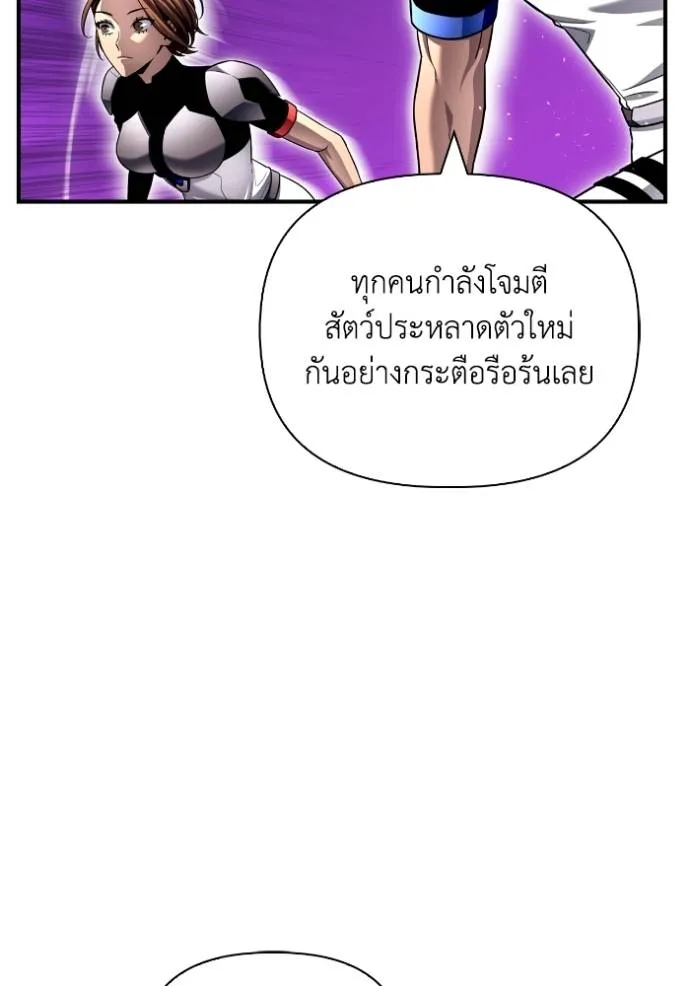 Superhuman Battlefield Chap 115 - Next Chap 116