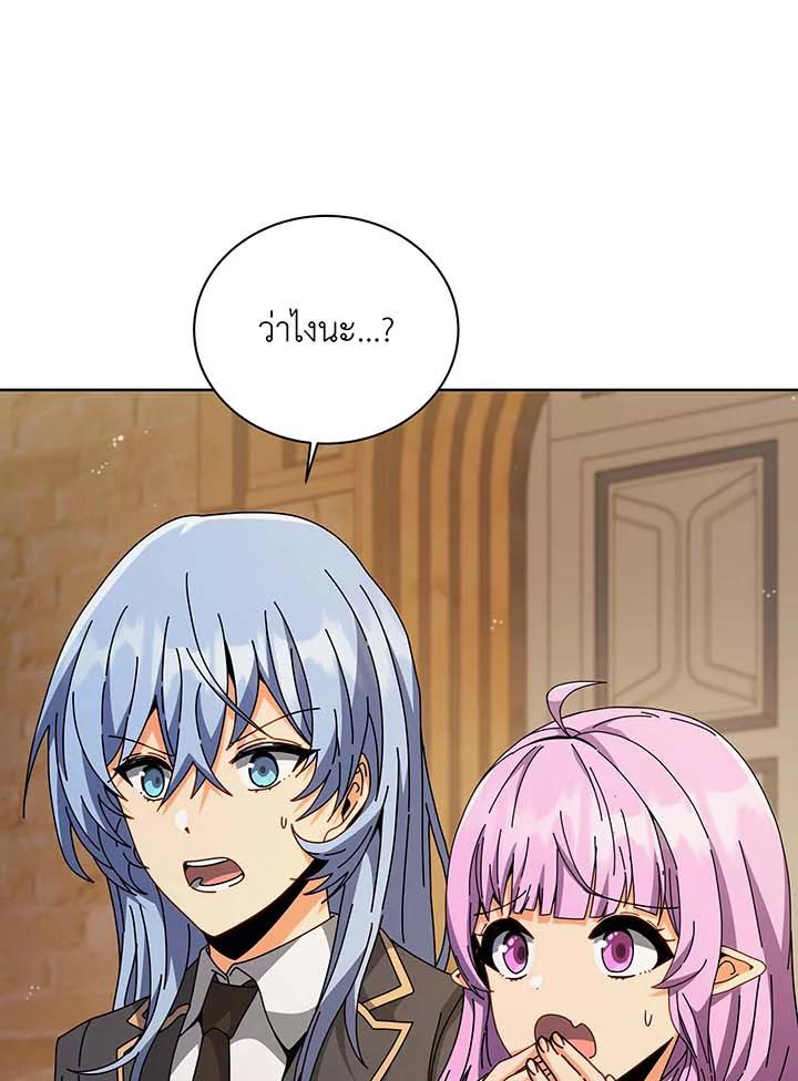 Necromancer Academy's Genius Summoner Chap 141 - Next Chap 142