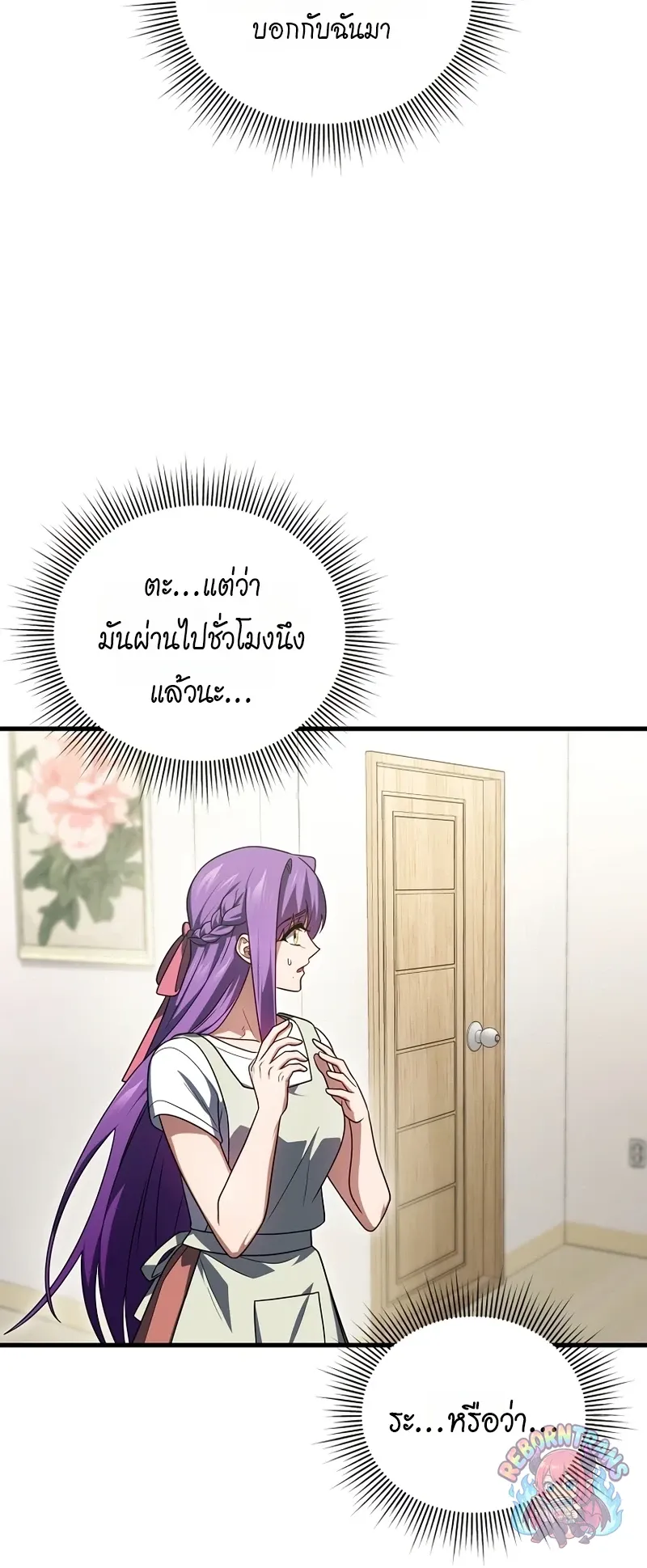 Player Who Returned 10,000 Years Later Chap 153 - Next Chap 154