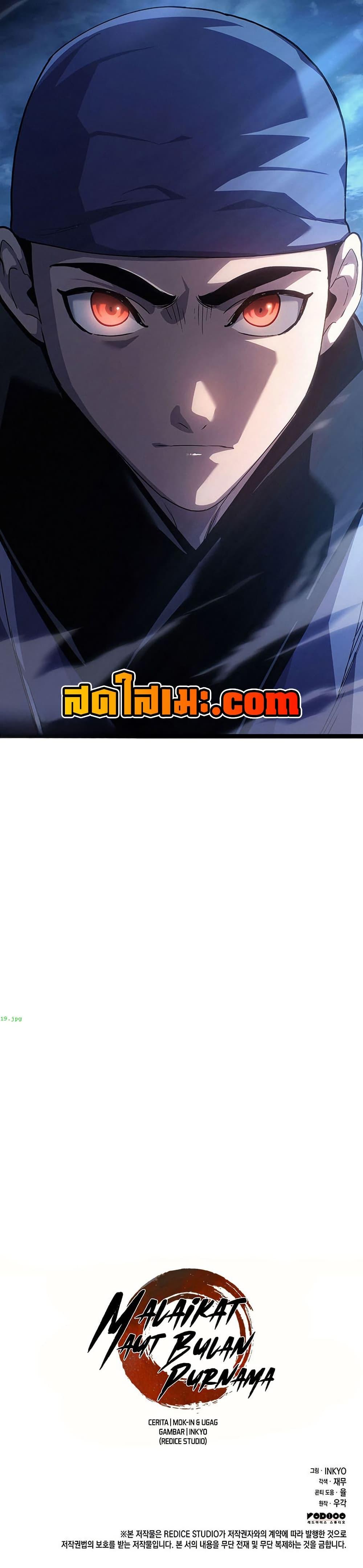 Reaper of the Drifting Moon Chap 134 - Next Chap 135