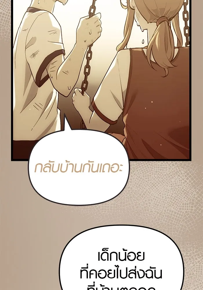 I Obtained a Mythic Item – พลิกชะตาคว้าไอเทมระดับเทพ Chap 8 - Next Chap 9