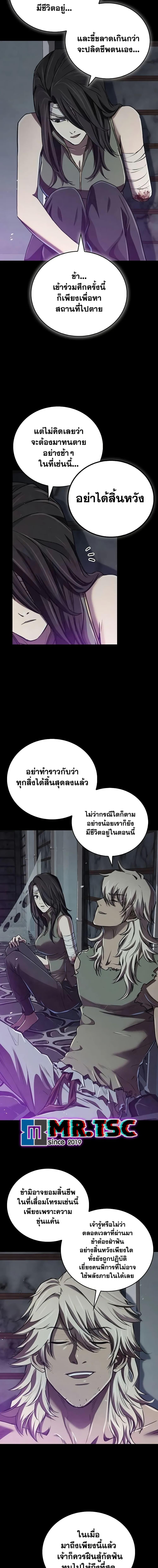 The Demonic Cult Instructor Returns Chap 18 - Next Chap 19