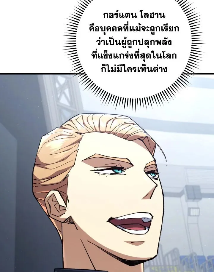 The Hero Returns Chap 93 - Next Chap 94