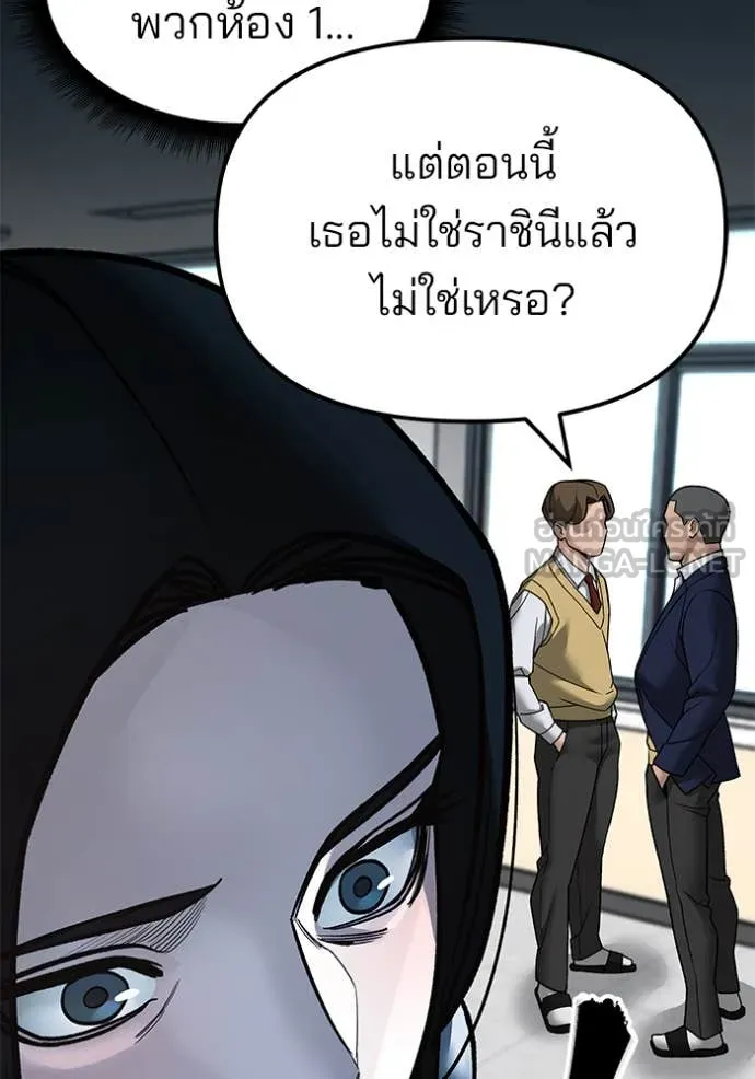 The Bully in Charge Chap 134 - Next Chap 135