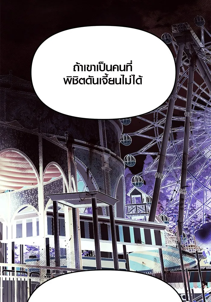 I Obtained a Mythic Item – พลิกชะตาคว้าไอเทมระดับเทพ Chap 45 - Next Chap 46