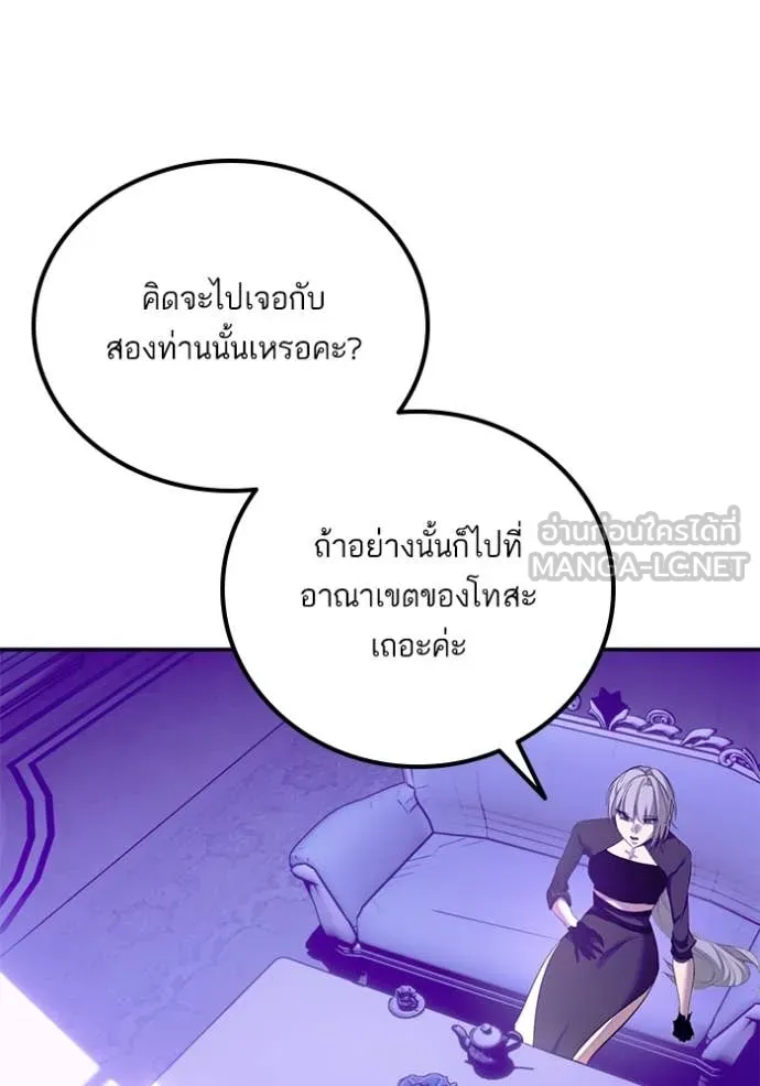 Return to Player Chap 215 - Next Chap 216