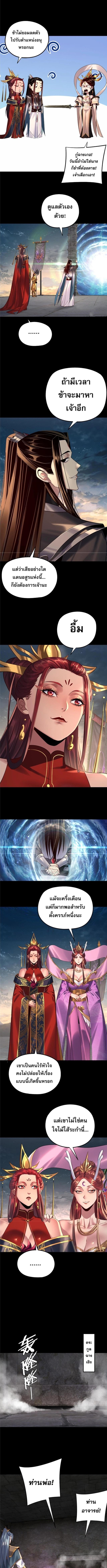 Villain is here Chap 203 - Next Chap 204