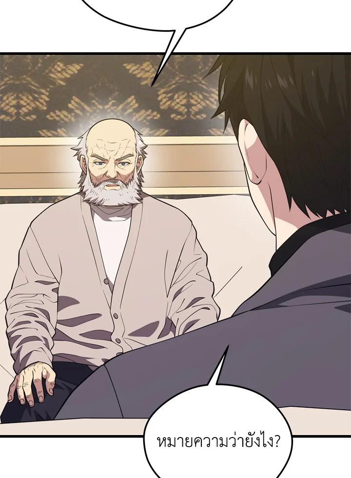 Seoul Station’s Necromancer Chap 86 - Next Chap 87