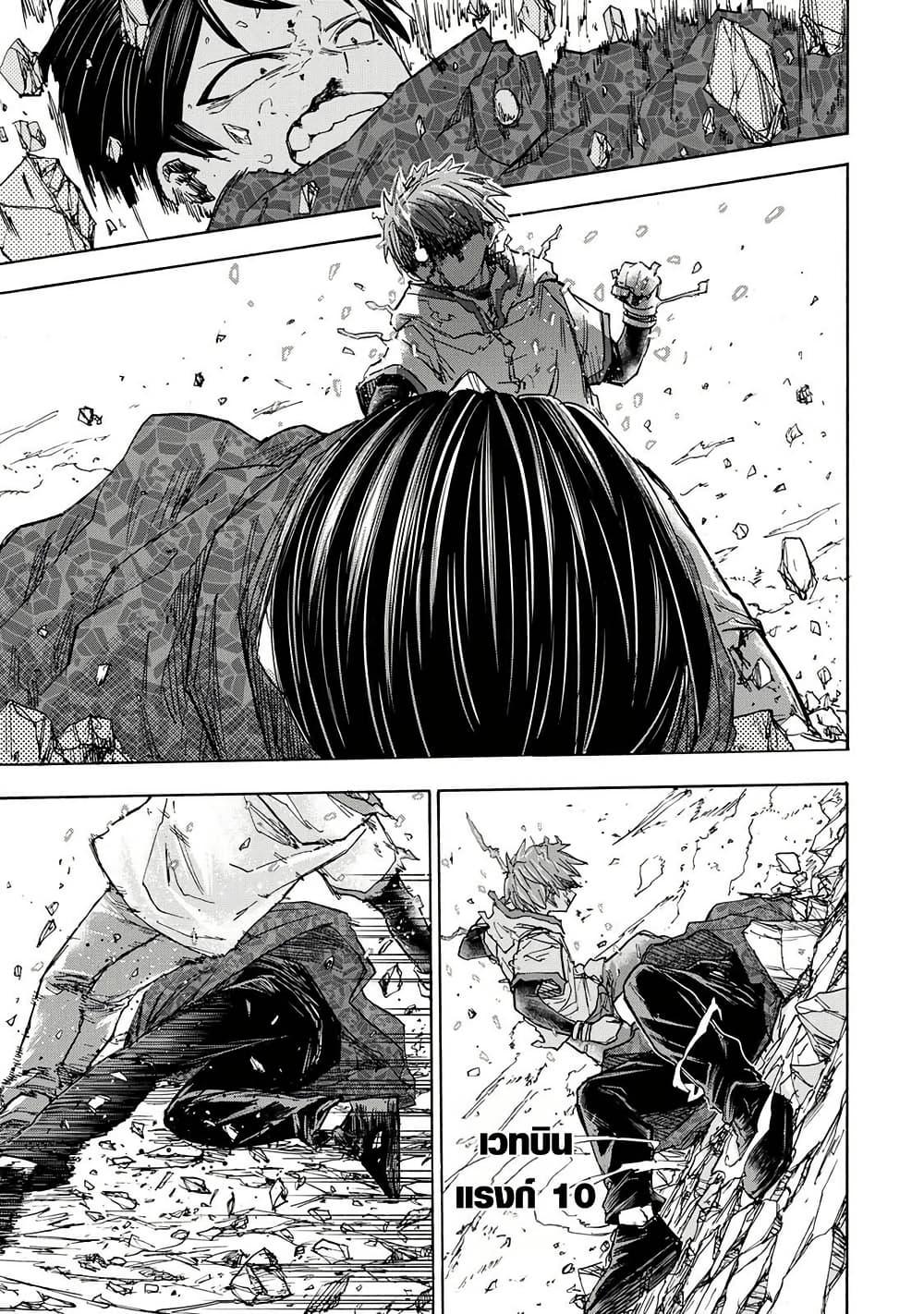 Saikyou de Saisoku no Mugen Level Up Chap 34 - Next Chap 35