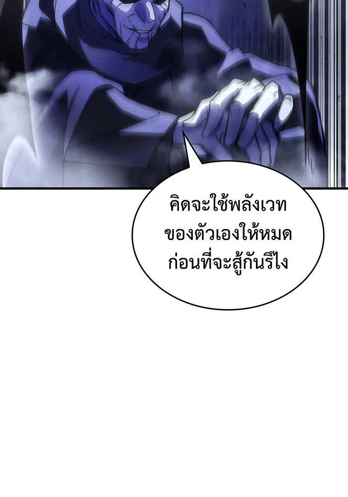Regressing With the King’s Power – เกิดใหม่พร้อมพลังแห่งราชัน Chap 102 - Next Chap 103