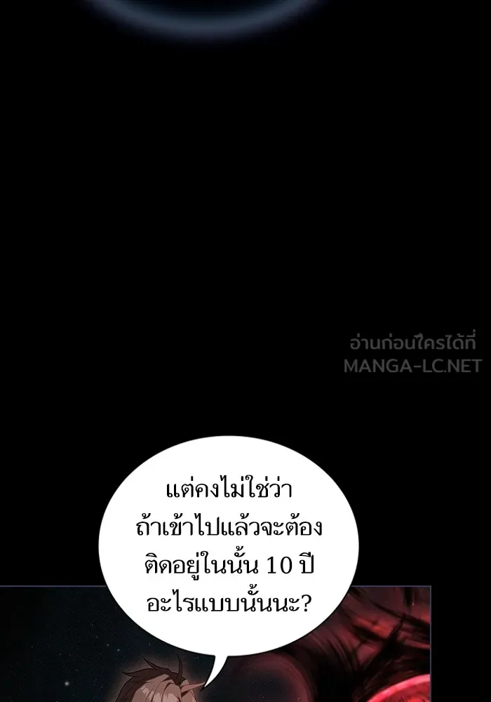 The Tutorial Tower of the Advanced Player – ผู้เล่นขั้นเทพแห่งหอคอยฝึกสอน Chap 156 - Next Chap 157