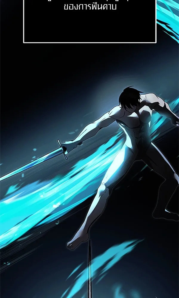 I Obtained a Mythic Item – พลิกชะตาคว้าไอเทมระดับเทพ Chap 61 - Next Chap 62