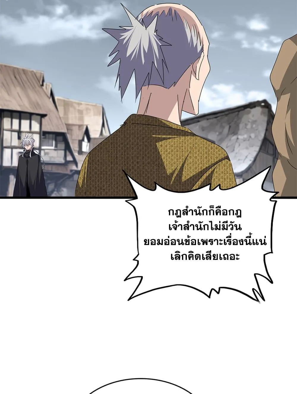 Magic Emperor Chap 752 - Next Chap 753