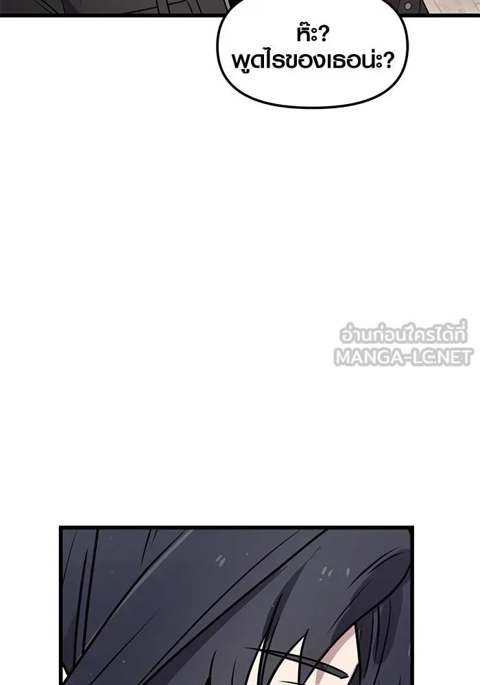 I Obtained a Mythic Item – พลิกชะตาคว้าไอเทมระดับเทพ Chap 23 - Next Chap 24