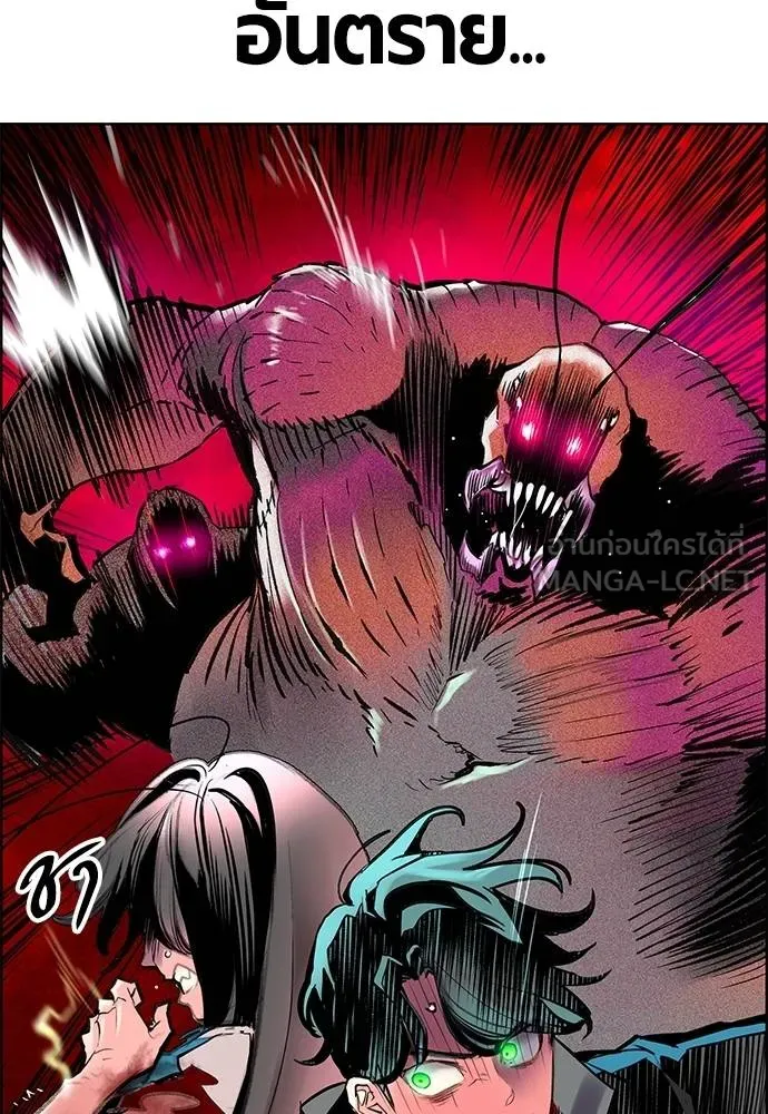 Jungle Juice Chap 144 - Next Chap 145