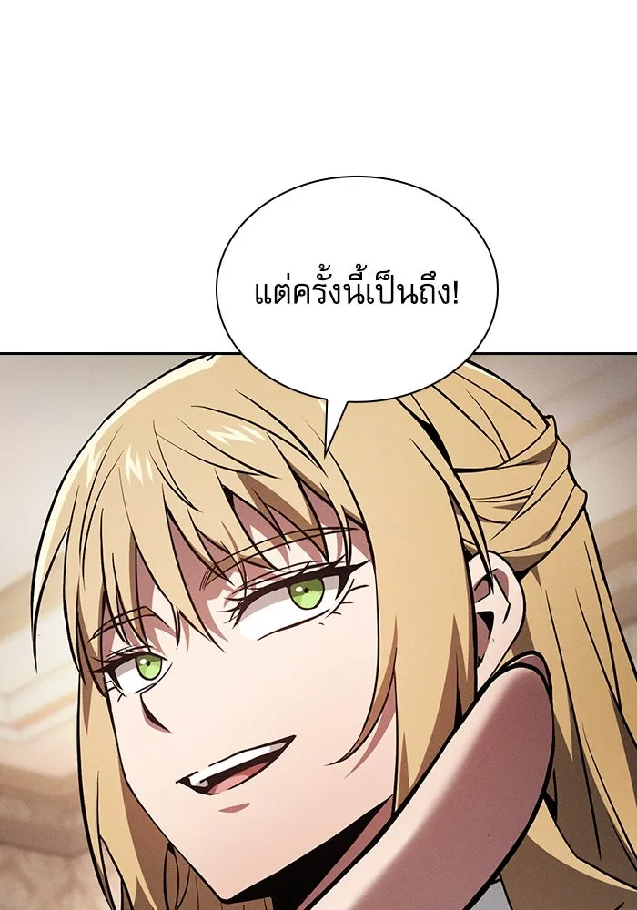 Academy’s Genius Swordmaster – นักดาบอัจฉริยะจากอะคาเดมี Chap 93 - Next Chap 94