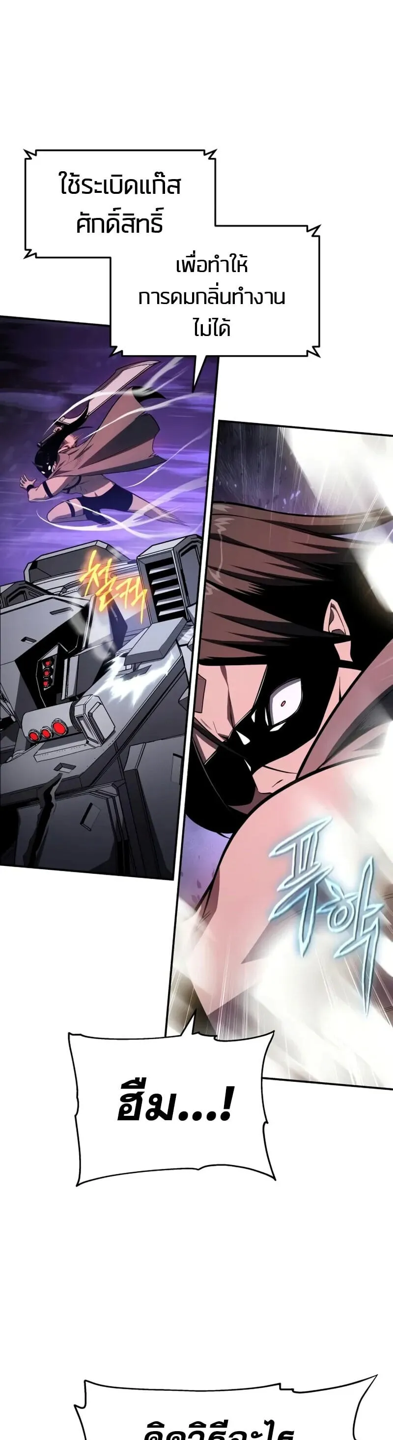 The Knight King Who Returned with a God Chap 132 - Next Chap 133