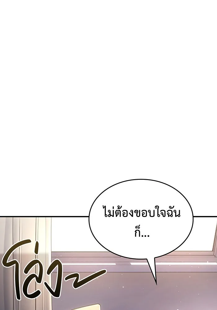 Regressing With the King’s Power – เกิดใหม่พร้อมพลังแห่งราชัน Chap 8 - Next Chap 9
