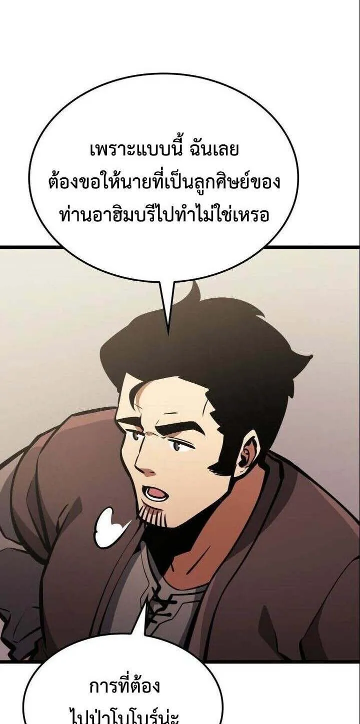 Emperor of Solo Play Chap 17 - Next Chap 18