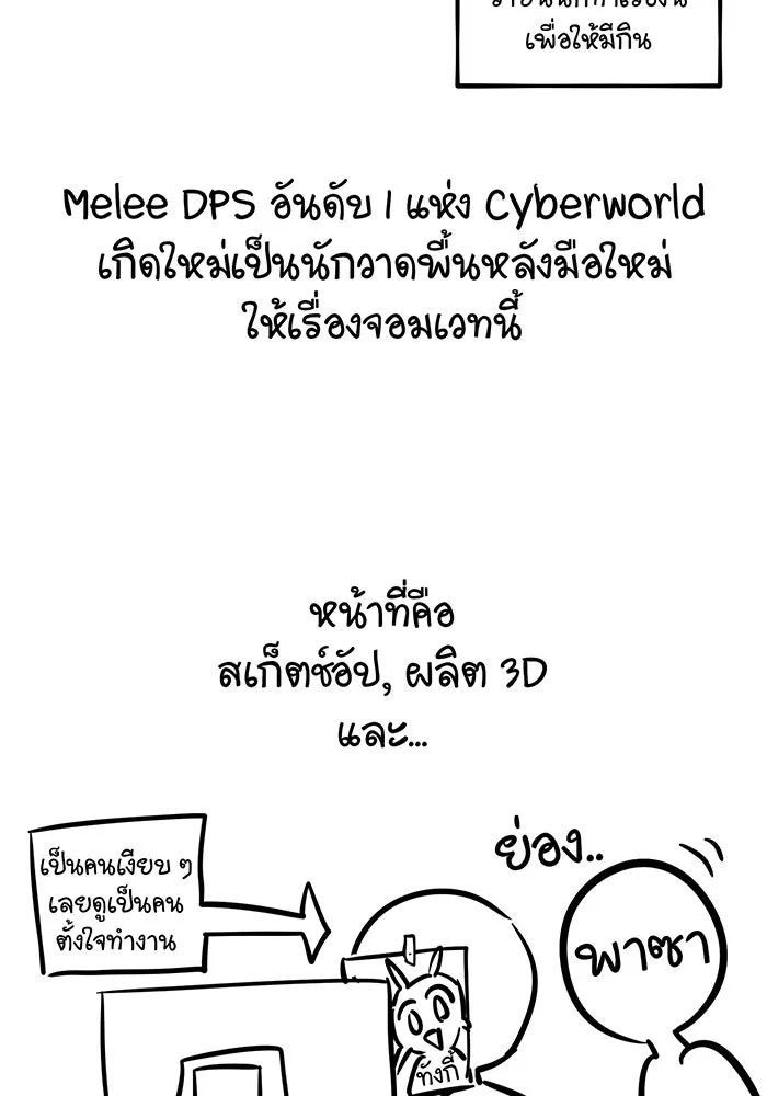 The Dark Magician Transmigrates After 66666 Years – จอมเวทเกิดใหม่ในรอบ 66666 ปี Chap 57.5 - Next Chap 58.5