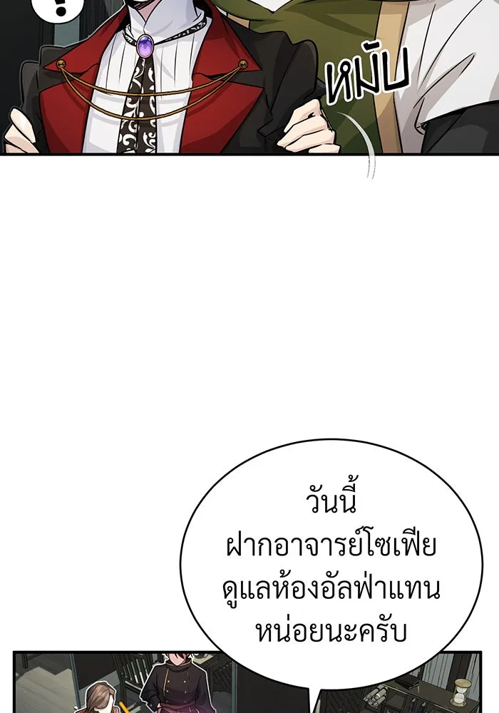 The Dark Magician Transmigrates After 66666 Years – จอมเวทเกิดใหม่ในรอบ 66666 ปี Chap 77 - Next Chap 78