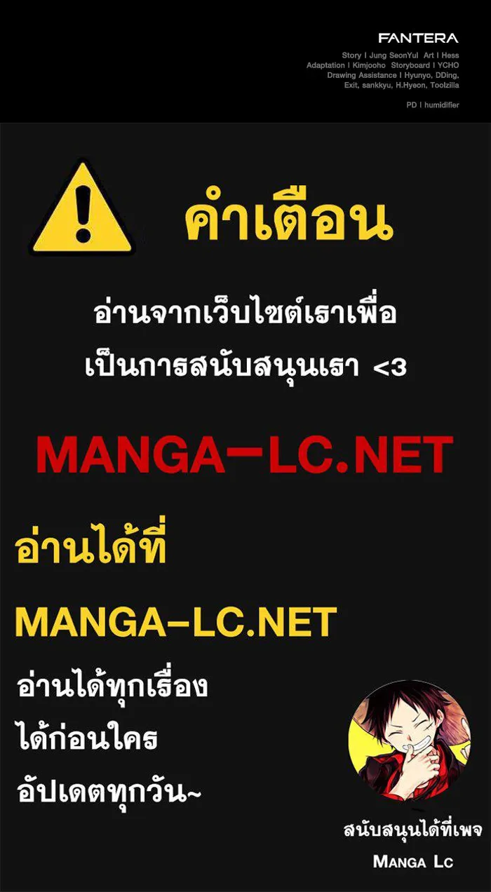 I Obtained a Mythic Item – พลิกชะตาคว้าไอเทมระดับเทพ Chap 109 - Next Chap 110