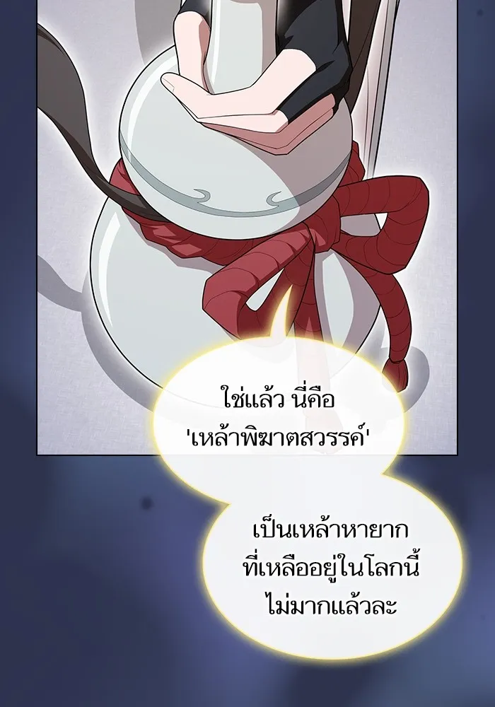 The Tutorial Tower of the Advanced Player – ผู้เล่นขั้นเทพแห่งหอคอยฝึกสอน Chap 160 - Next Chap 161