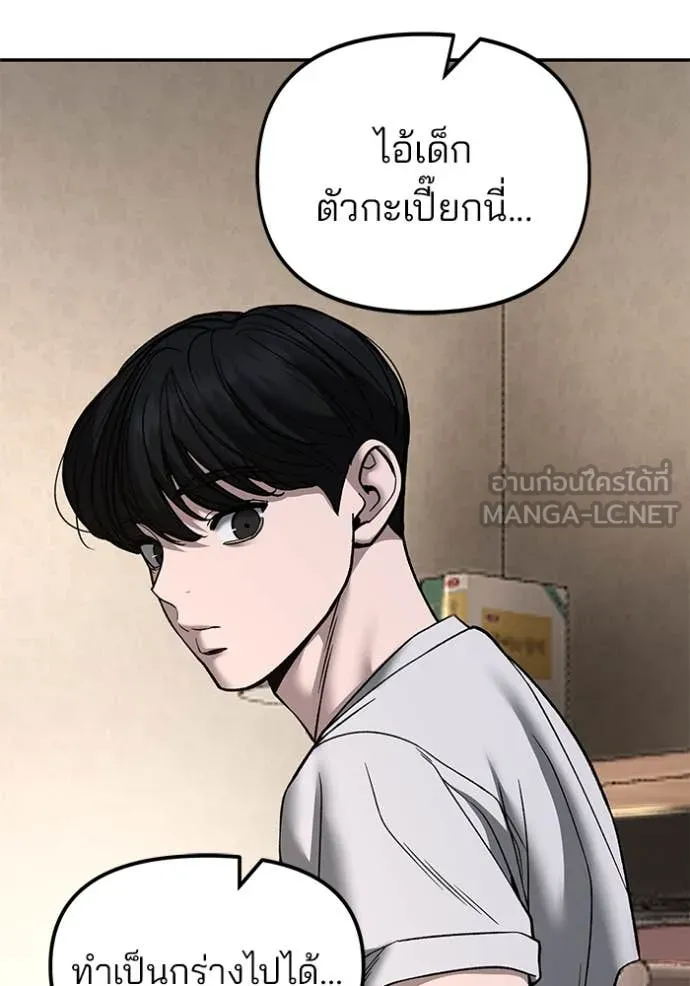 The Bully in Charge Chap 177 - Next Chap 178
