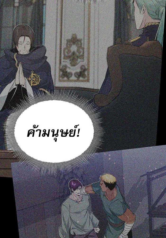 The Dark Magician Transmigrates After 66666 Years – จอมเวทเกิดใหม่ในรอบ 66666 ปี Chap 18 - Next Chap 19