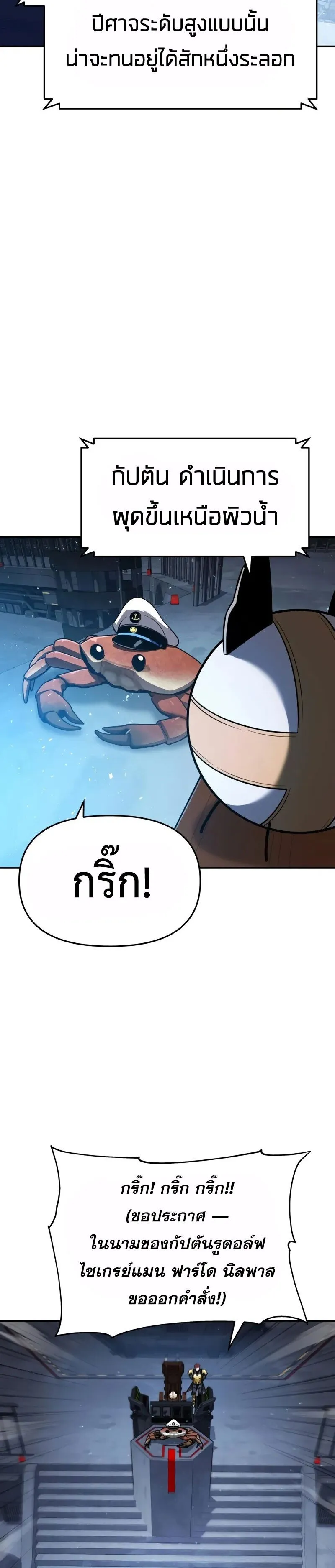 The Knight King Who Returned with a God Chap 128 - Next Chap 129