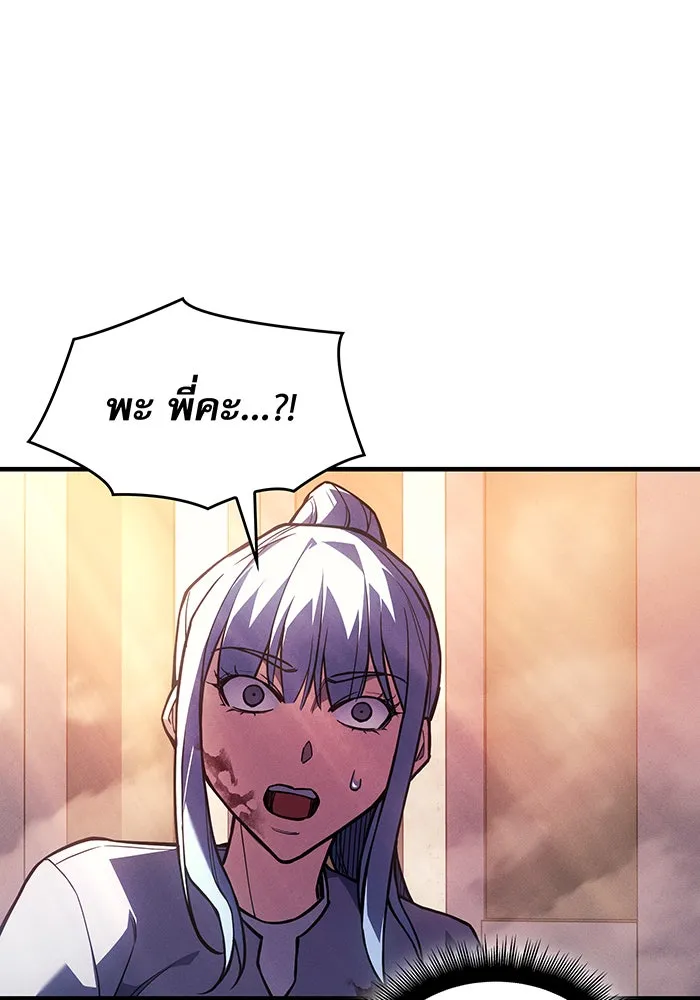 Regressing With the King’s Power – เกิดใหม่พร้อมพลังแห่งราชัน Chap 118 - Next Chap 119