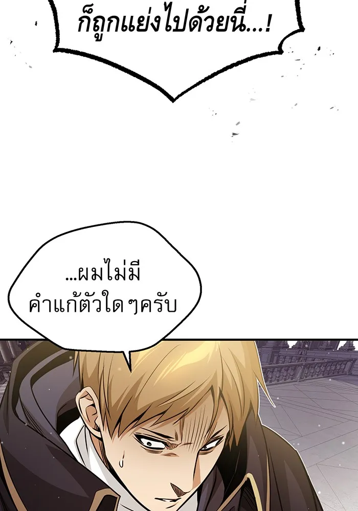 The Dark Magician Transmigrates After 66666 Years – จอมเวทเกิดใหม่ในรอบ 66666 ปี Chap 56 - Next Chap 57