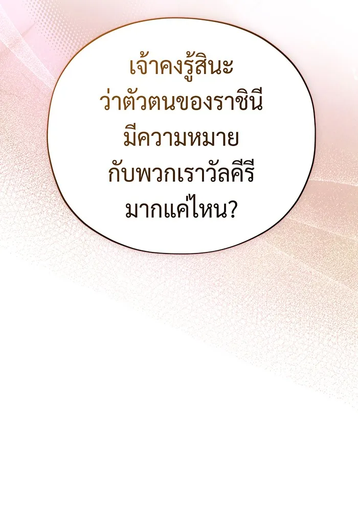 The Dark Magician Transmigrates After 66666 Years – จอมเวทเกิดใหม่ในรอบ 66666 ปี Chap 129 - Next Chap 130