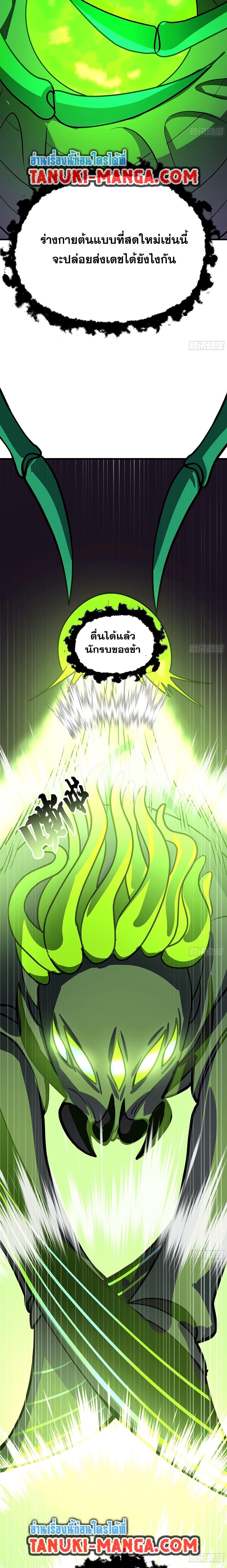 Martial Peak เทพยุทธ์เหนือโลก Chap 3851 - Next Chap 3852