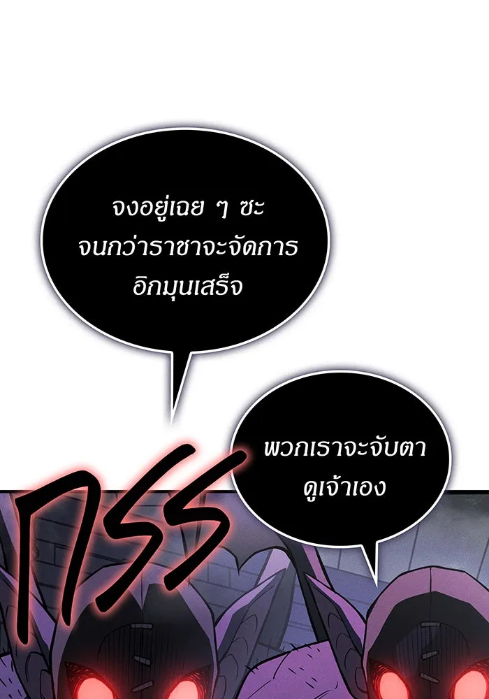 Regressing With the King’s Power – เกิดใหม่พร้อมพลังแห่งราชัน Chap 113 - Next Chap 114