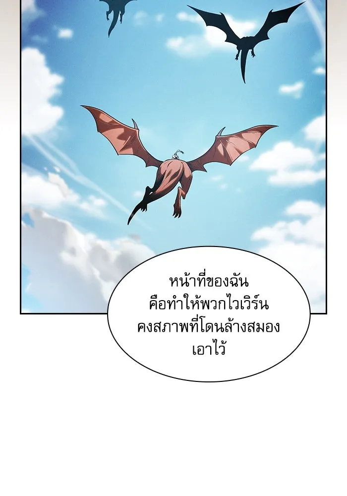 Academy’s Genius Swordmaster – นักดาบอัจฉริยะจากอะคาเดมี Chap 64 - Next Chap 65