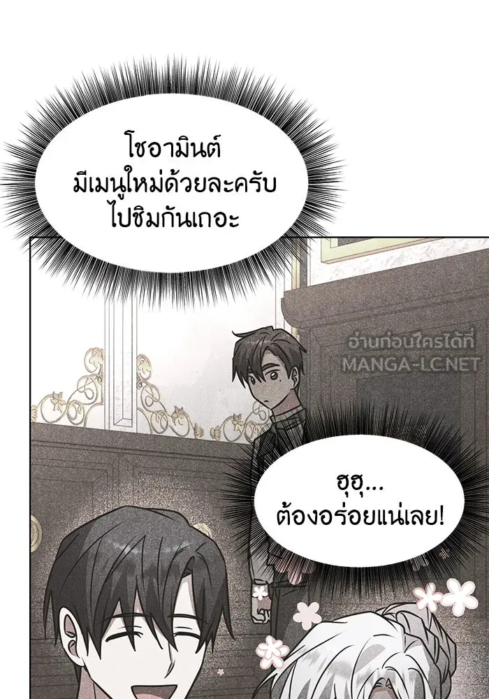 The Academy Is Doomed Chap 94 - Next Chap 95
