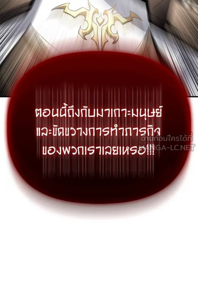 Superhuman Battlefield Chap 139 - Next Chap 140