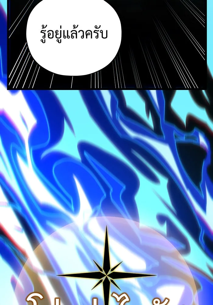 The Dark Magician Transmigrates After 66666 Years – จอมเวทเกิดใหม่ในรอบ 66666 ปี Chap 133 - Next Chap 134