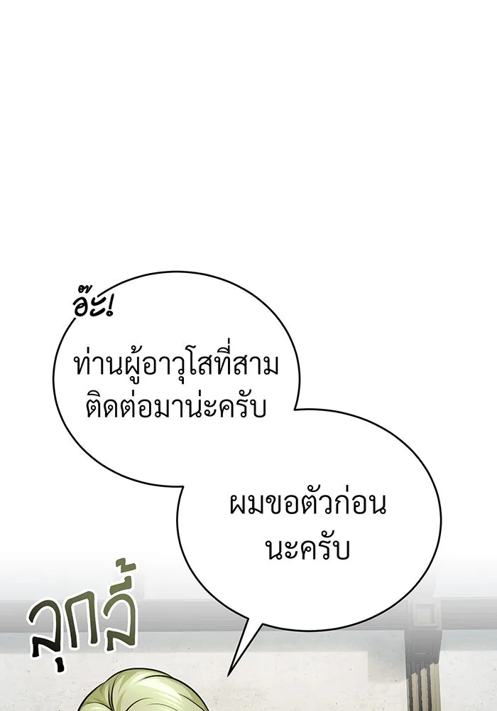 The Dark Magician Transmigrates After 66666 Years – จอมเวทเกิดใหม่ในรอบ 66666 ปี Chap 74 - Next Chap 75