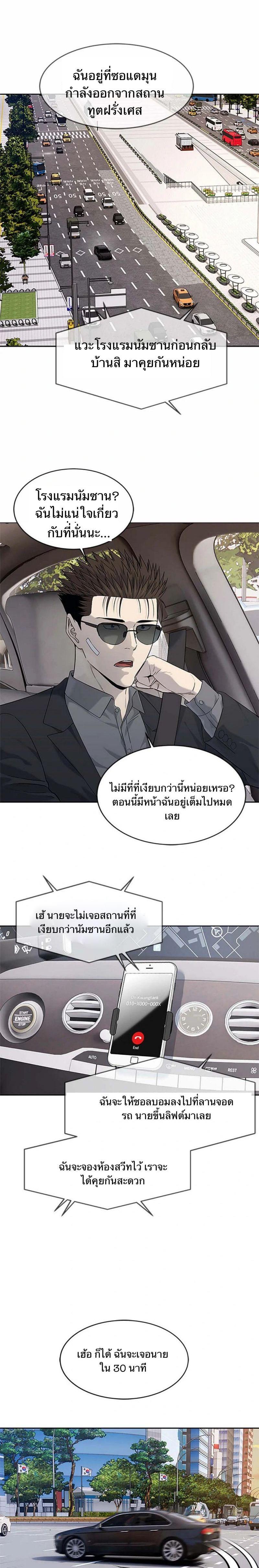 God of Blackfield Chap 206 - Next Chap 207