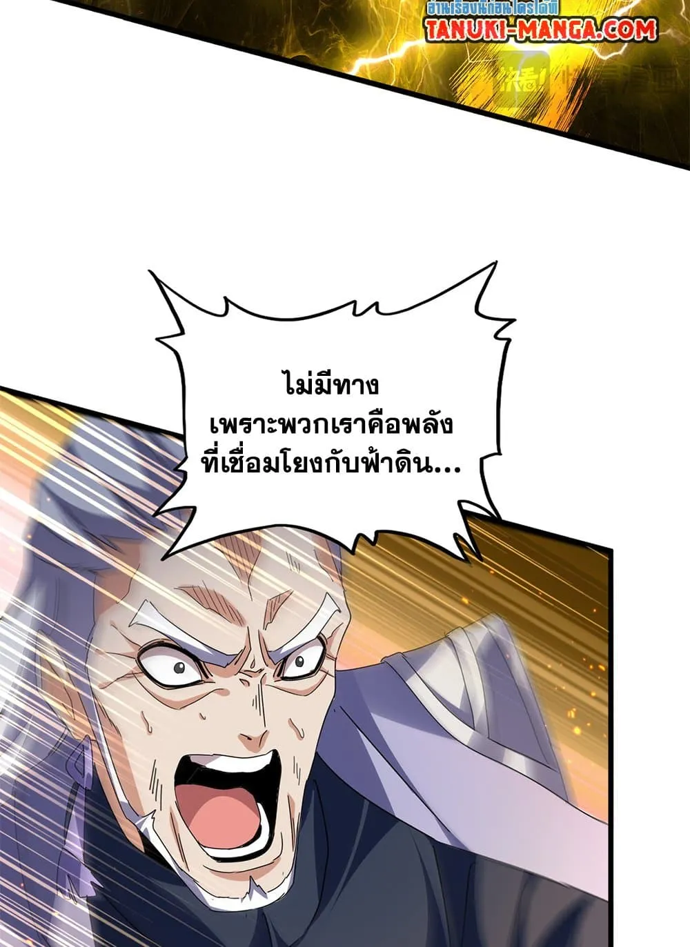 Magic Emperor Chap 770 - Next Chap 771