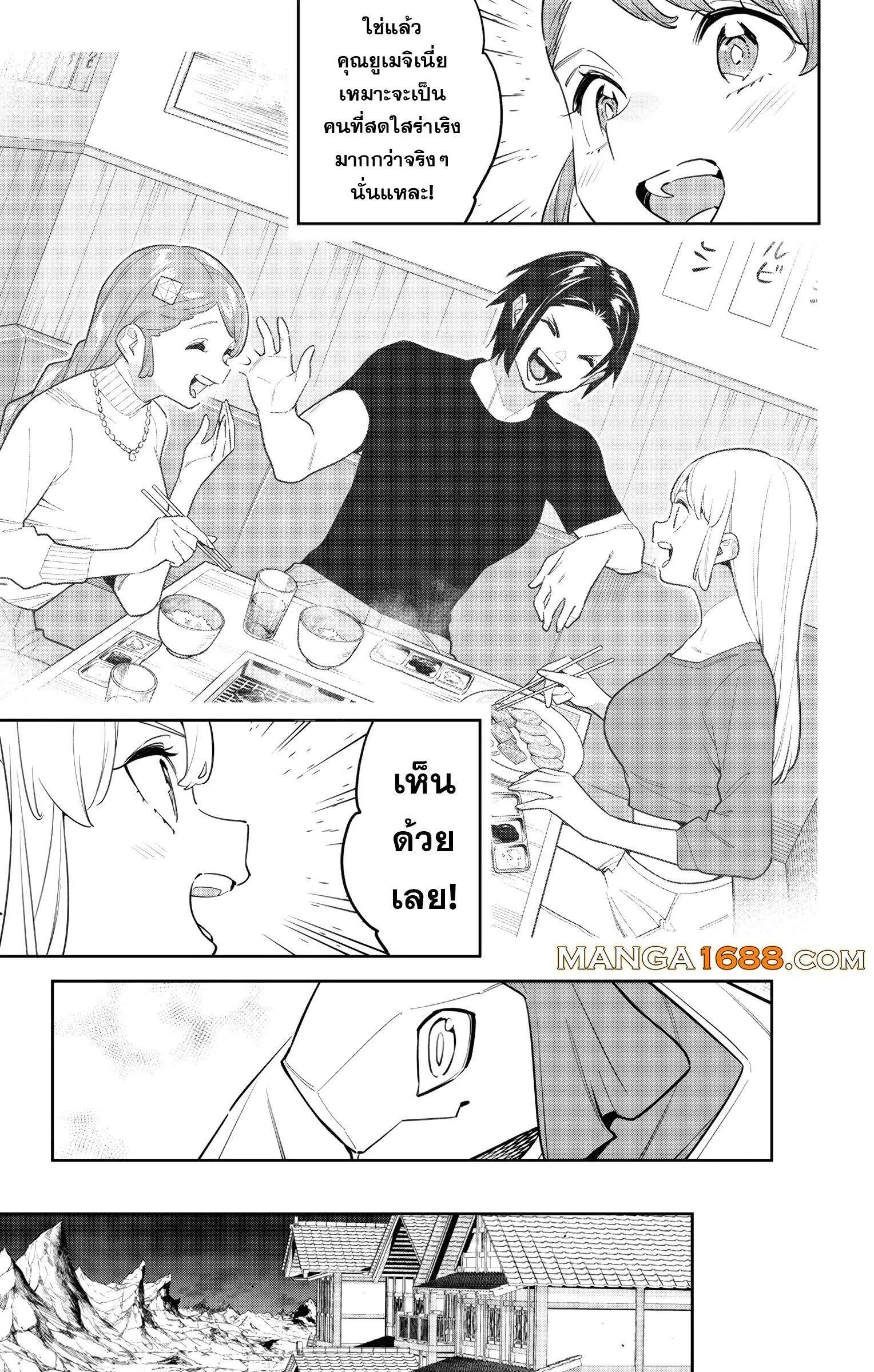 Mato Seihei no Slave สุดยอดทาสแห่งหน่วยพิฆาตมาร Chap 152 - Next Chap 153