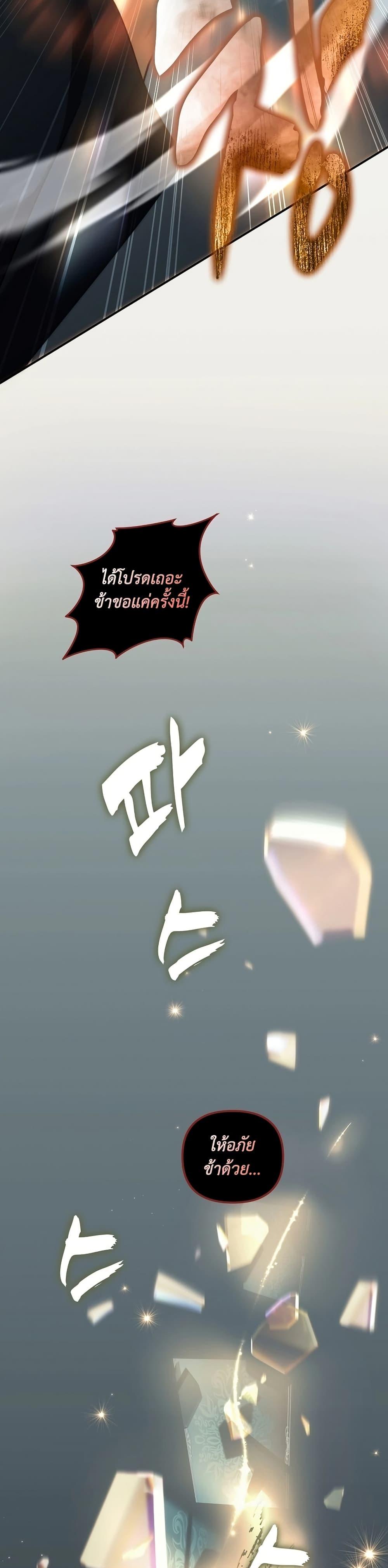 Ranker Who Lives A Second Time Chap 194 - Next Chap 195