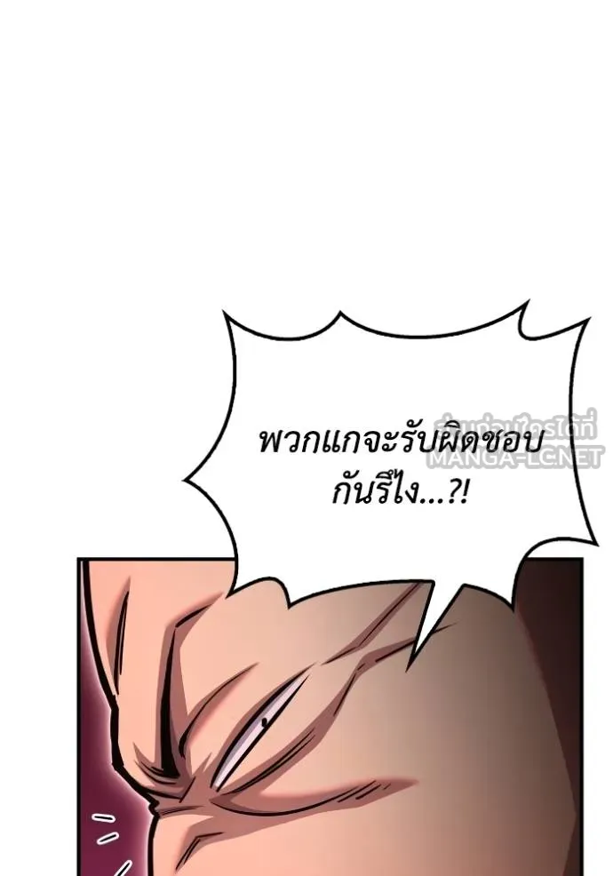 Superhuman Battlefield Chap 142 - Next Chap 143