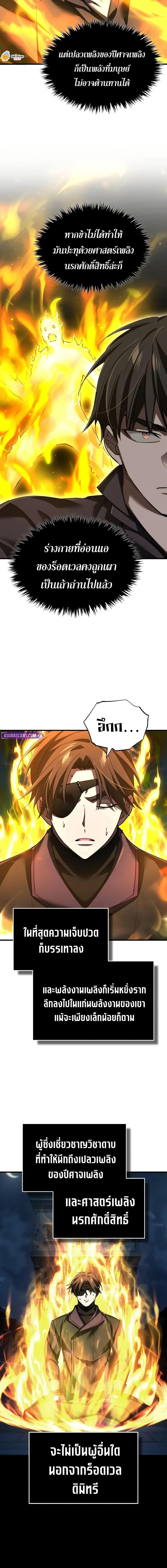 The Heavenly Demon Can’t Live a Normal Life Chap 174 - Next Chap 175