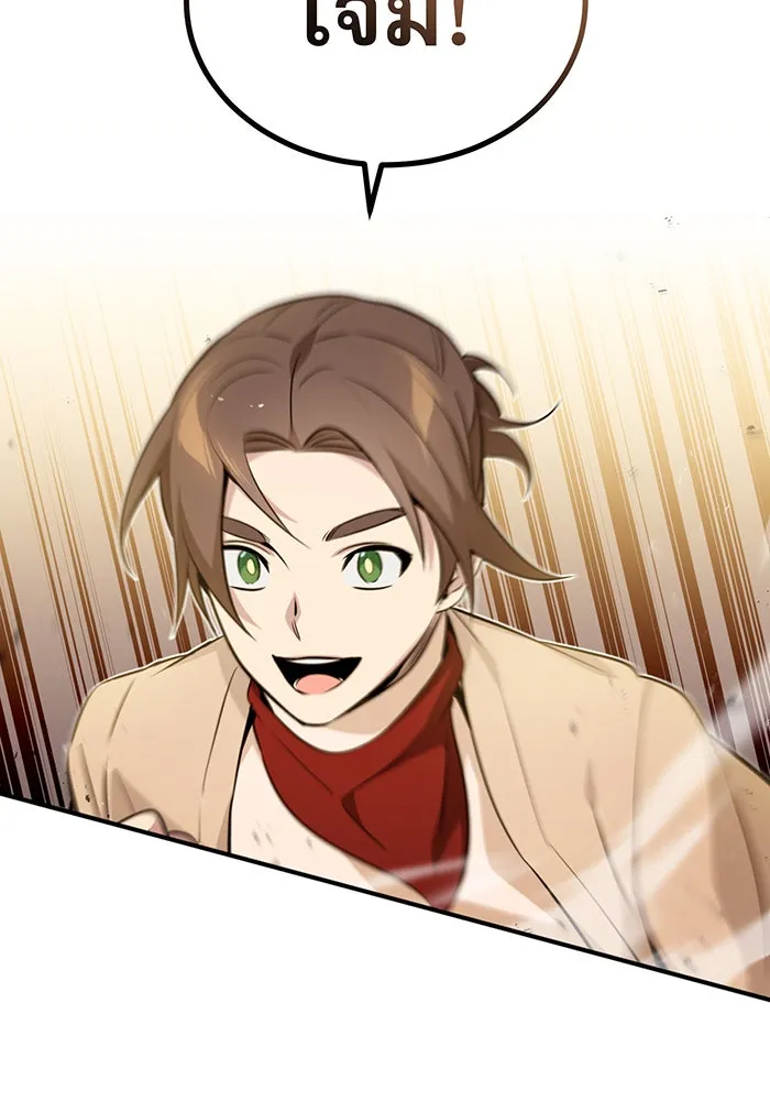 The Dark Magician Transmigrates After 66666 Years – จอมเวทเกิดใหม่ในรอบ 66666 ปี Chap 42 - Next Chap 43