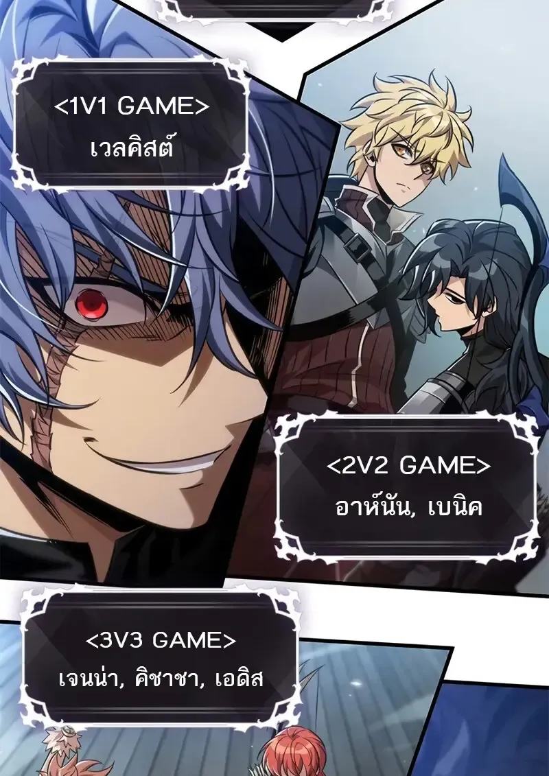 Pick Me Up, Infinite Gacha Chap 181 - Next Chap 182