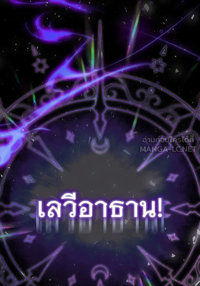 The Dark Magician Transmigrates After 66666 Years – จอมเวทเกิดใหม่ในรอบ 66666 ปี Chap 50 - Next Chap 51