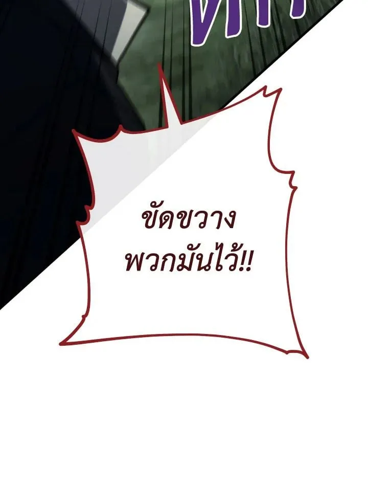 The Hero Returns Chap 85 - Next Chap 86